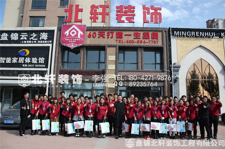 男人插女人色多多北轩装饰红旗旗舰店